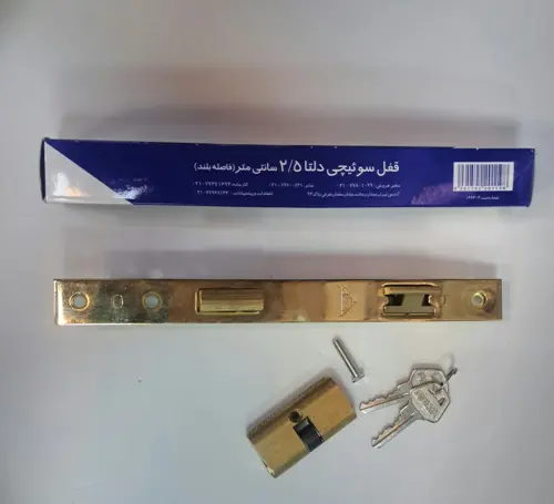 قفل درب سوئیچی 2.5 سانتی متر با سیلندر دلتا مدل 051